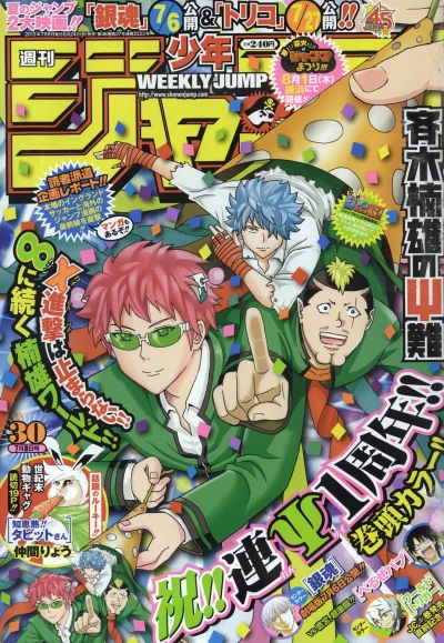 Cover of No. 30, 2013