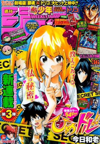 Cover of No. 36, 2013