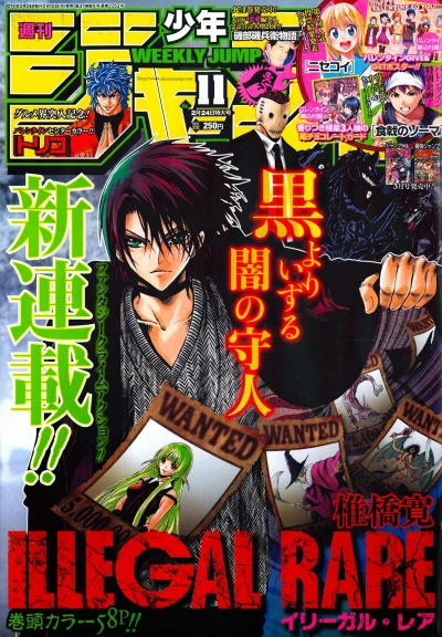 Cover of No. 11, 2014