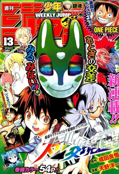 Cover of No. 13, 2014