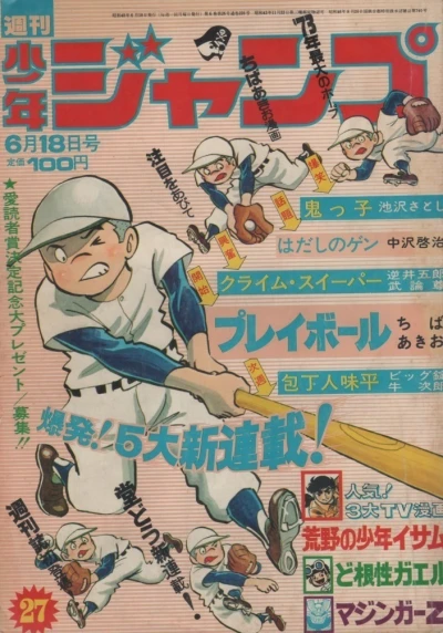 Cover of No. 27, 1973