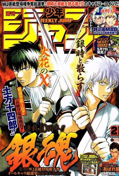 Cover of No. 21, 2014