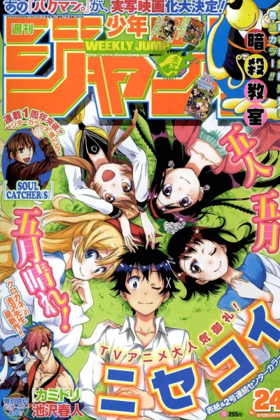 Cover of No. 24, 2014