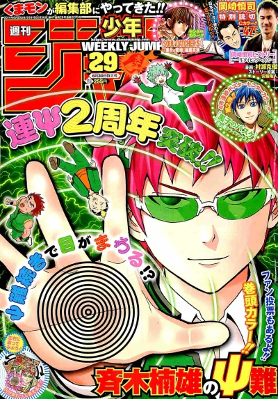 Cover of No. 29, 2014