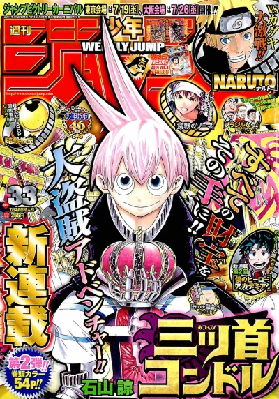 Cover of No. 33, 2014