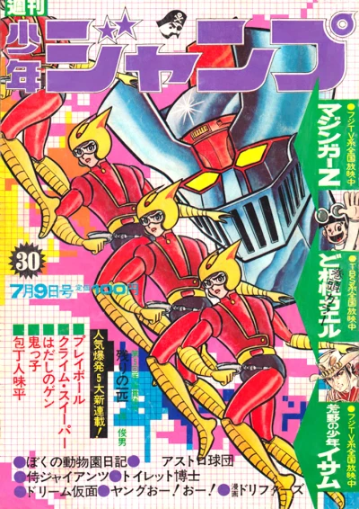 Cover of No. 30, 1973