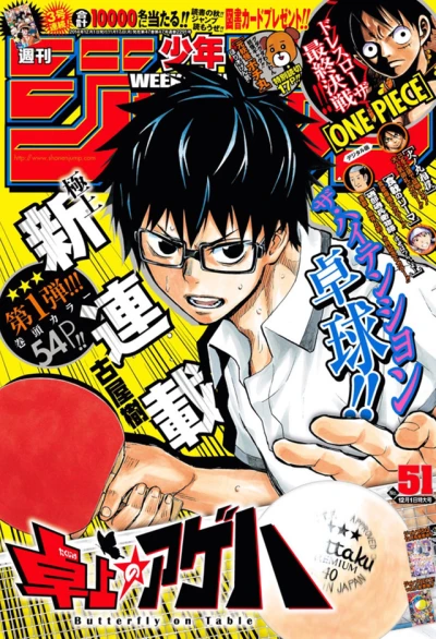 Cover of No. 51, 2014