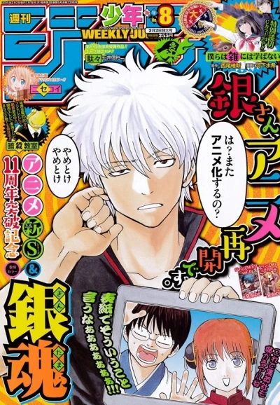 Cover of No. 8, 2015