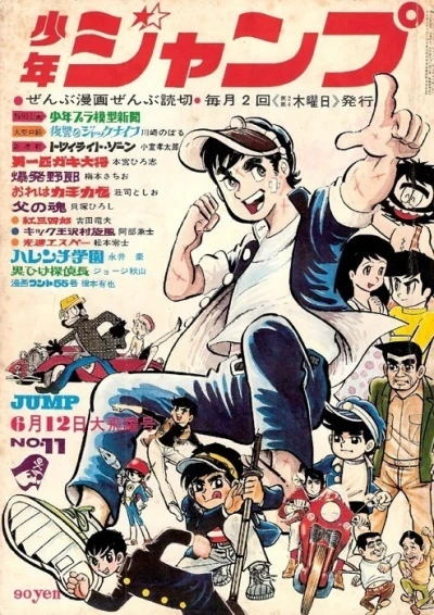 Cover of No. 11, 1969