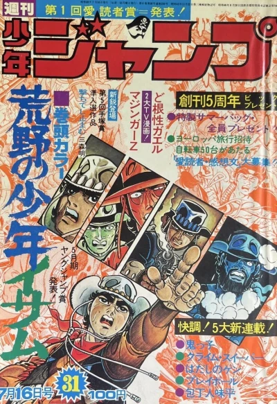 Cover of No. 31, 1973
