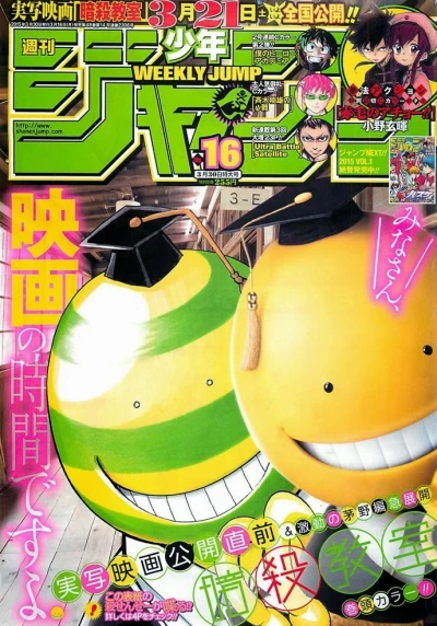 Cover of No. 16, 2015