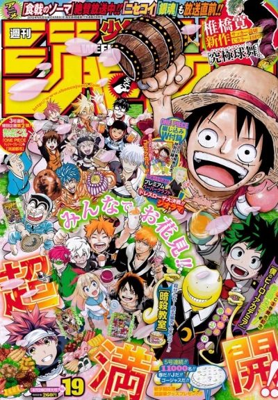 Cover of No. 19, 2015