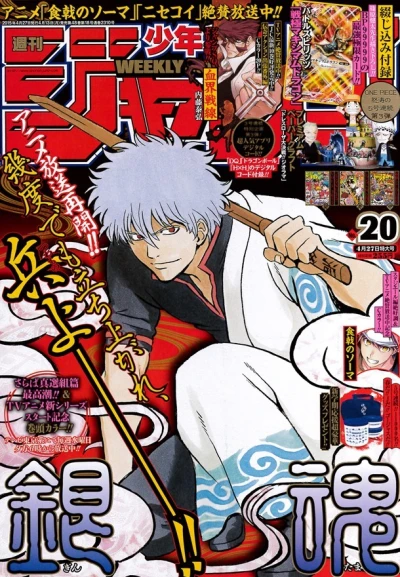 Cover of No. 20, 2015