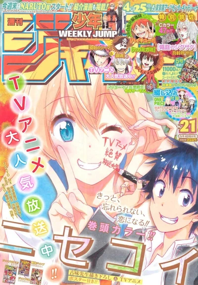 Cover of No. 21, 2015