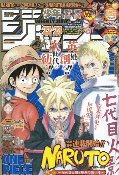 Cover of No. 22-23, 2015