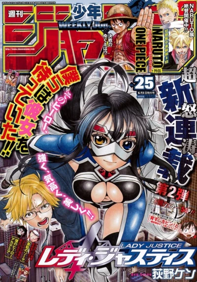 Cover of No. 25, 2015