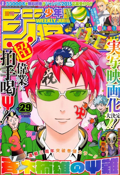 Cover of No. 29, 2015