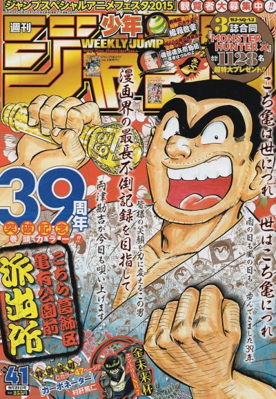 Cover of No. 41, 2015