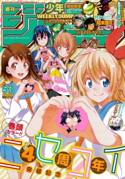 Cover of No. 53, 2015