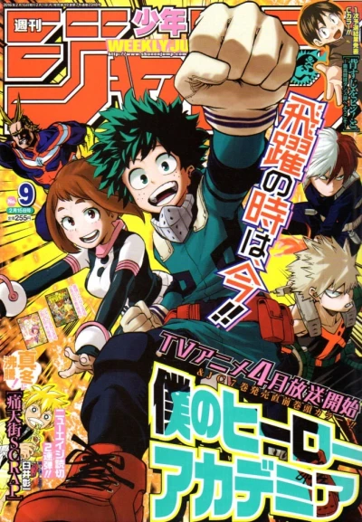 Cover of No. 9, 2016