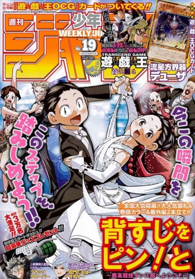 Cover of No. 19, 2016