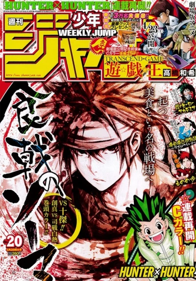 Cover of No. 20, 2016