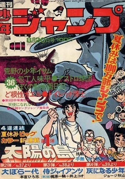 Cover of No. 36, 1973