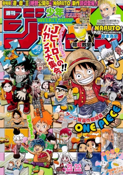Cover of No. 21-22, 2016