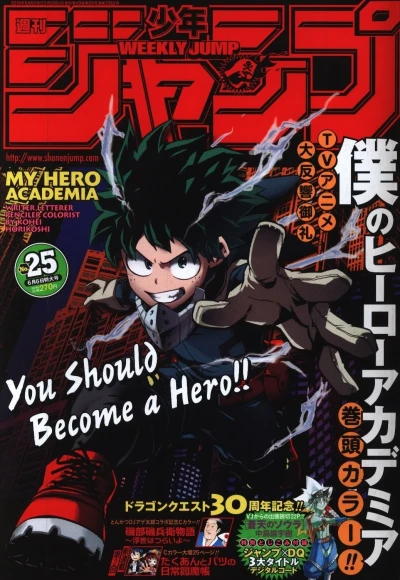 Cover of No. 25, 2016