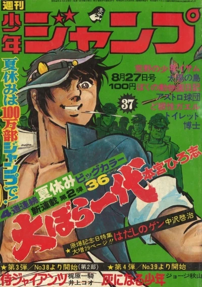 Cover of No. 37, 1973