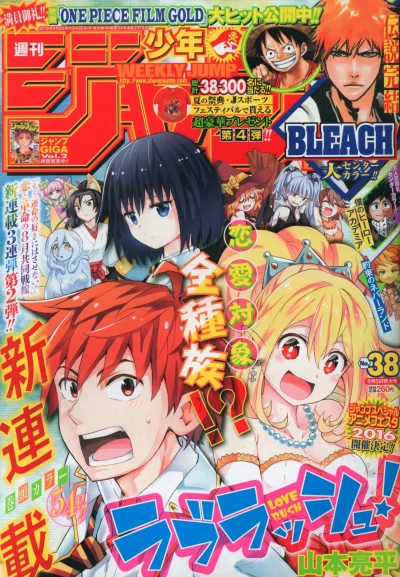 Cover of No. 38, 2016