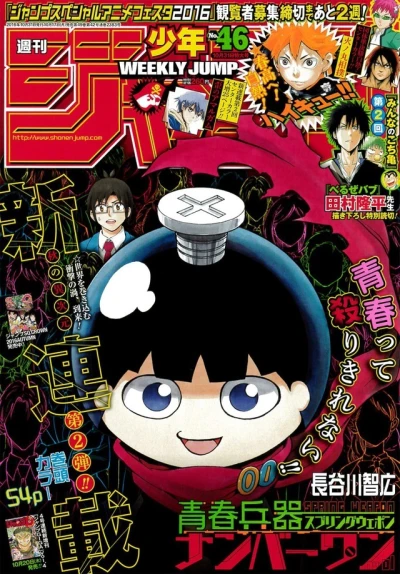 Cover of No. 46, 2016