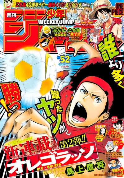 Cover of No. 52, 2016