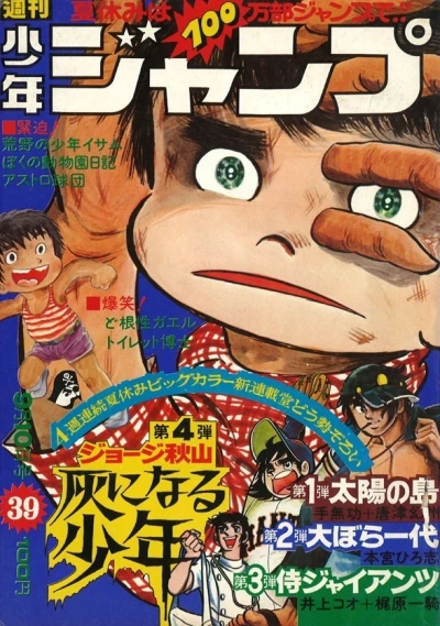 Cover of No. 39, 1973
