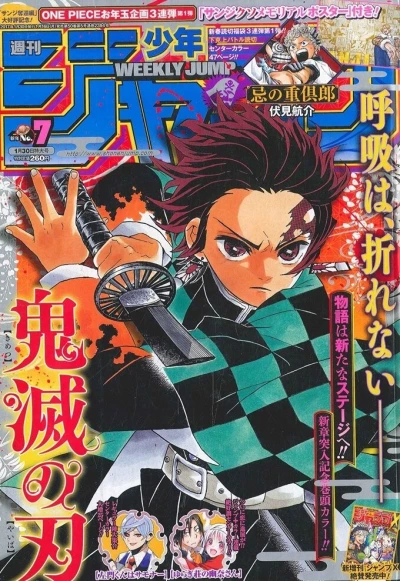 Cover of No. 7, 2017