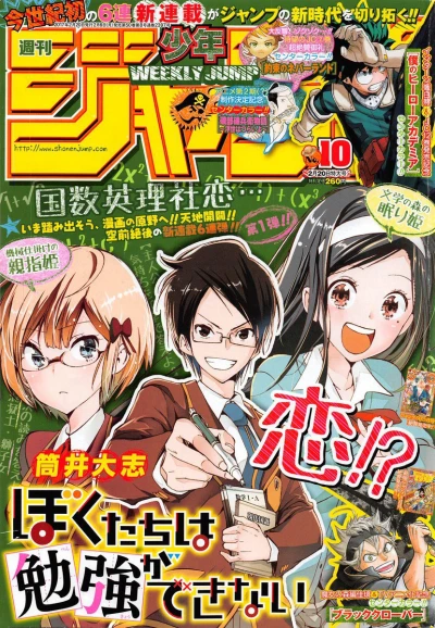 Cover of No. 10, 2017