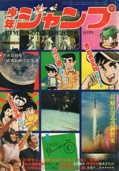 Cover of No. 12, 1969