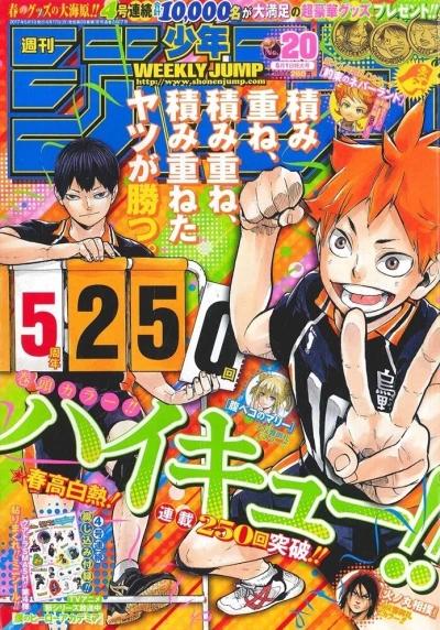 Cover of No. 20, 2017