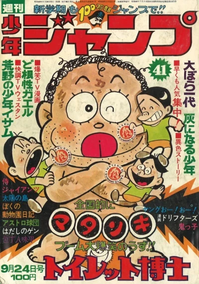 Cover of No. 41, 1973