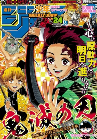 Cover of No. 24, 2017