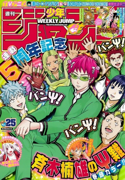 Cover of No. 25, 2017