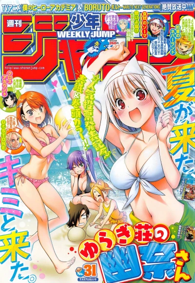 Cover of No. 31, 2017