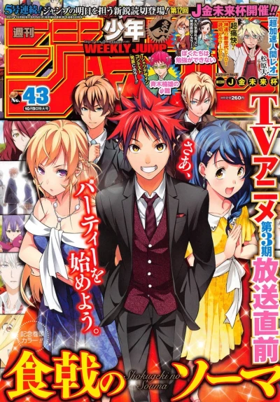 Cover of No. 43, 2017