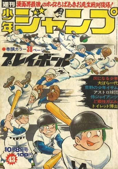 Cover of No. 43, 1973
