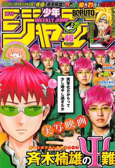 Cover of No. 46, 2017