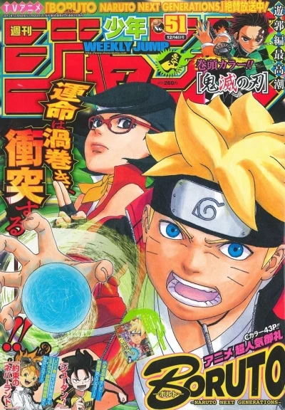 Cover of No. 51, 2017