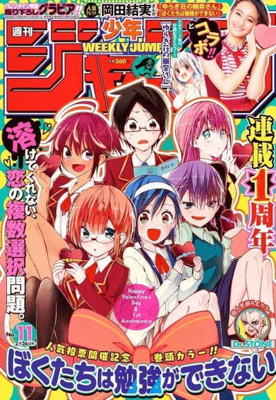 Cover of No. 11, 2018