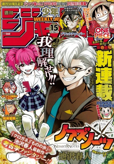 Cover of No. 15, 2018
