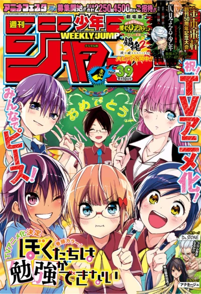Cover of No. 39, 2018