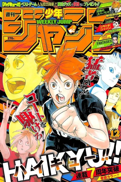 Cover of No. 12, 2019